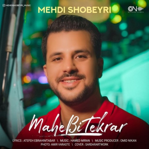 مهدی شبیری ماه بی تکرار